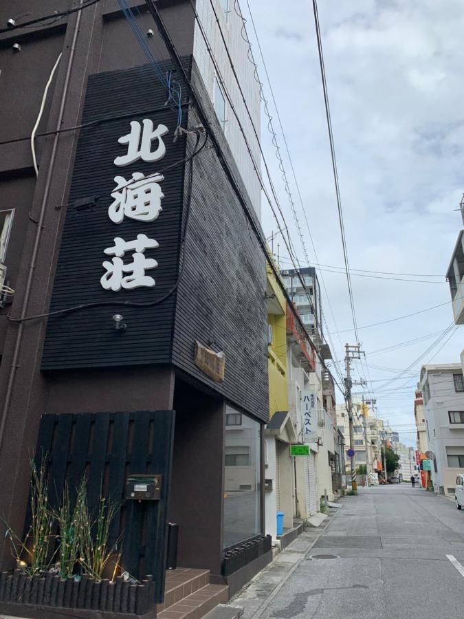 Naha Japanese Style Hotel Hokkaisou Екстериор снимка